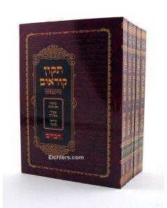 Tikun Koreim Simanim 5 Volumes Ashkenaz Hardcover