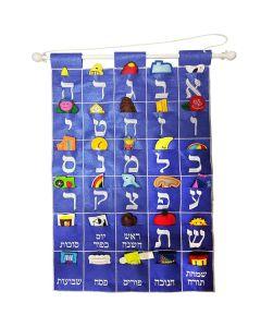 Aleph Bet Wall Hanging (Blue)