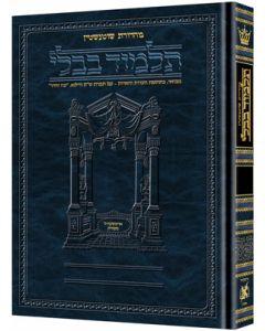 Hebrew Full Size [#29] - Nedarim - 2 Volumes - Schottenstein Talmud