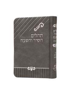 Softcover Grey Tehilllim- PU Leather