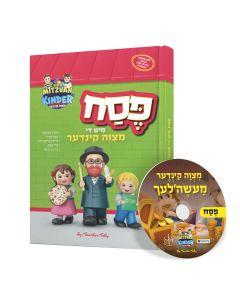 Pesach with the Mitzvah Kinder - Yiddish