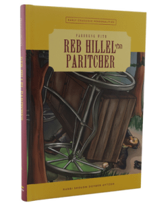 Reb Hillel Paritcher - Early Chassidic Personalities #4
