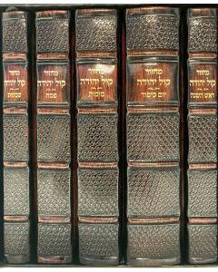 Machzor Orot Antique Leather 5 Volume Set Leather Hebrew and Enlish Sefardic