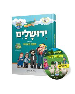 Yerushalayim with the Mitzvah Kinder Story Book - Yiddish