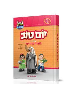 Yom Tov with the Mitzvah Kinder Story Book - Yiddish