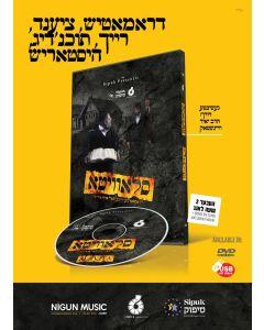 Slavitz - DVD