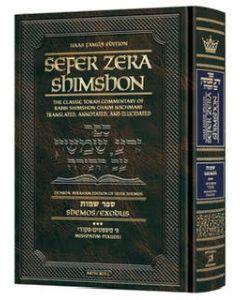 Sefer Zera Shimshon - Shemos Volume 3: Mishpatim - Pekudei
