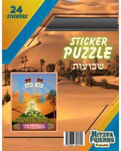 Shavuos Sticker Puzzle