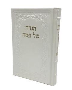 Hebrew/English Haggadah- Eshet Chayil from Artscroll-Antique Leather- White