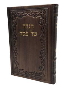 The Chinuch Haggadah, Hebrew/English from Artscroll - Antique Leather- Bronze