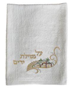 White Al Netilas Yodaim Towel #10