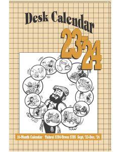 Tuvia’s Desk Calendar 5784 (2023 – 2024)