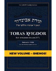 Toras Avigdor Volume 2 Shemos Rabbi Avigdor Miller [Hardcover]