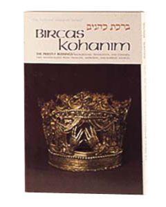 Bircas Kohanim / The Priestly Blessings
