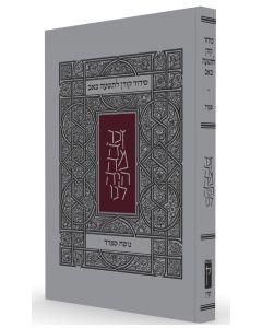 Koren Tisha B'Av Siddur Hebrew only - Nusach Sefard [Paperback]
