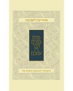 Koren Sacks Shavuos Machzor - Hebrew/ English - Ashkenaz [Pocket size/ Hardcover]