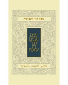 Koren Sacks Shavuos Machzor - Hebrew/ English - Ashkenaz [Full size/ Hardcover]