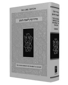 The Koren Sacks Siddur: A Hebrew/English Prayerbook for Shabbat and Chagim  - Ashkenaz [Full Size/ Hardcover]