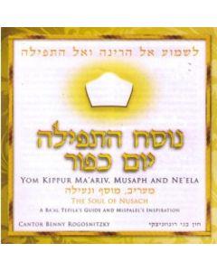 Cantor Benny Rogoznitzky CD Nusach HaTefilah Yom Kippur