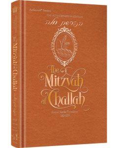 The Mitzvah of Challah The Schottenstein Edition