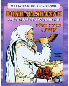 My Favorite Coloring Book: Rosh Hashanah and the Ten Days of Teshuvah [Paperback]