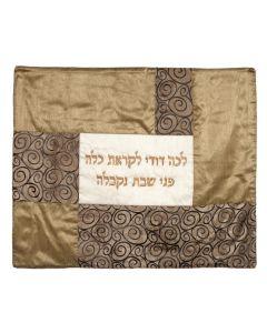 Embroidered Plata (Hot Plate) Cover - ''L'cha Dodi'' -- Gold (Yair Emanuel)