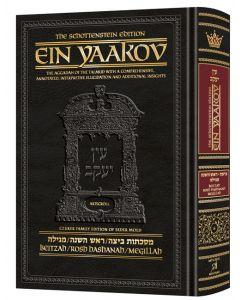 Schottenstein Edition Ein Yaakov: Beitzah / Rosh Hashanah / Megillah [Hardcover]