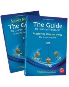 The Guide to Lashon Hakodesh, #2: Mastering Hebrew Verbs [Paperback]