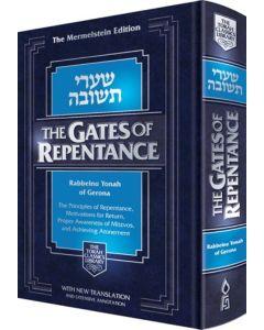 Gates Of Repentance -- Shaarei Teshuvah [Hardcover]