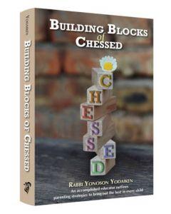 Building Blocks of Chessed [Hardcover]