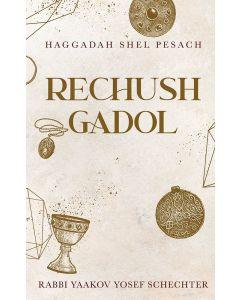 Rechush Gadol Haggadah
