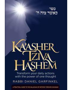 Ka'asher Tziva Hashem - Compact