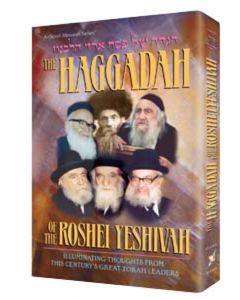 Haggadah Of The Roshei Yeshiva Vol. 1 [Hardcover]