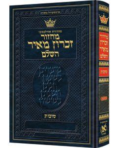 Machzor Succos Hebrew Only Ashkenaz with Hebrew Instructions [Hardcover]