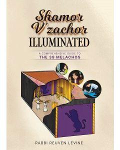 Shamor V'zachor Illuminated
