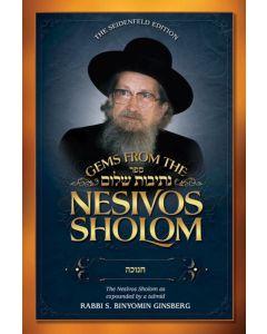Gems from the Nesivos Shalom: Chanukah [Hardcover]