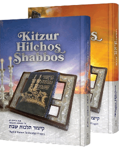 Kitzur Hilchos Shabbos/Yom Tov Slipcase Set