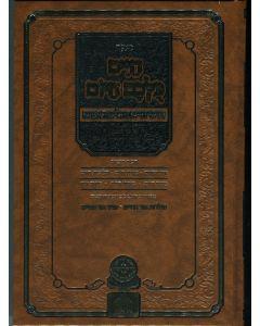 Chaim Kulchem Hayom Nisan - Elul - Torah - Ohr Hachaim [Hardcover]