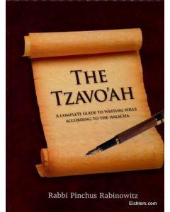 The TZAVO'AH [Paperback]