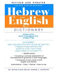 The New Bantam-Megiddo Hebrew & English Dictionary, Revised [Paperback]