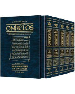 Zichron Meir Edition of Targum Onkelos - Full Size - Slipcased Set