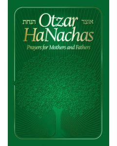 Otzar HaNachas - Prayers for Mothers and Fathers