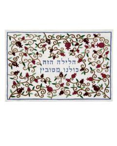 Passover Seder Pillow Cover - Pomegranates (Oriental)