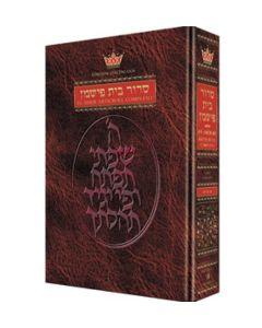Spanish Edition of the Siddur Fischmann Ed. - Complete Full Size - Ashkenaz