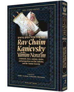 Rav Chaim Kanievsky on the Yamim Noraim