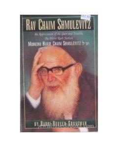Rav Chaim Shmulevitz: an Appreciation of the Gaon and Tzaddik, the Mirrer Rosh