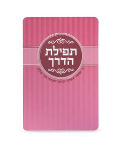 Tefilat Haderech - Pink