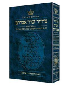 Artscroll Machzor Rosh Hashanah Seif Edition - Ashkenaz Transliterated Hebrew and English