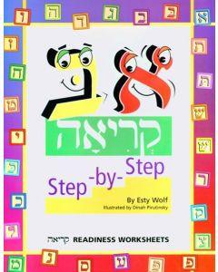 Aleph Beis Kriah Step by Step [Paperback]