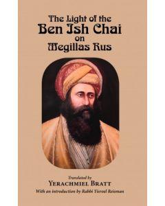 The Light of the Ben Ish Chai on Megillas Rus